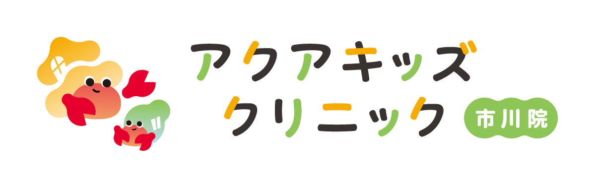 アクアキッズクリニック市川院ロゴ